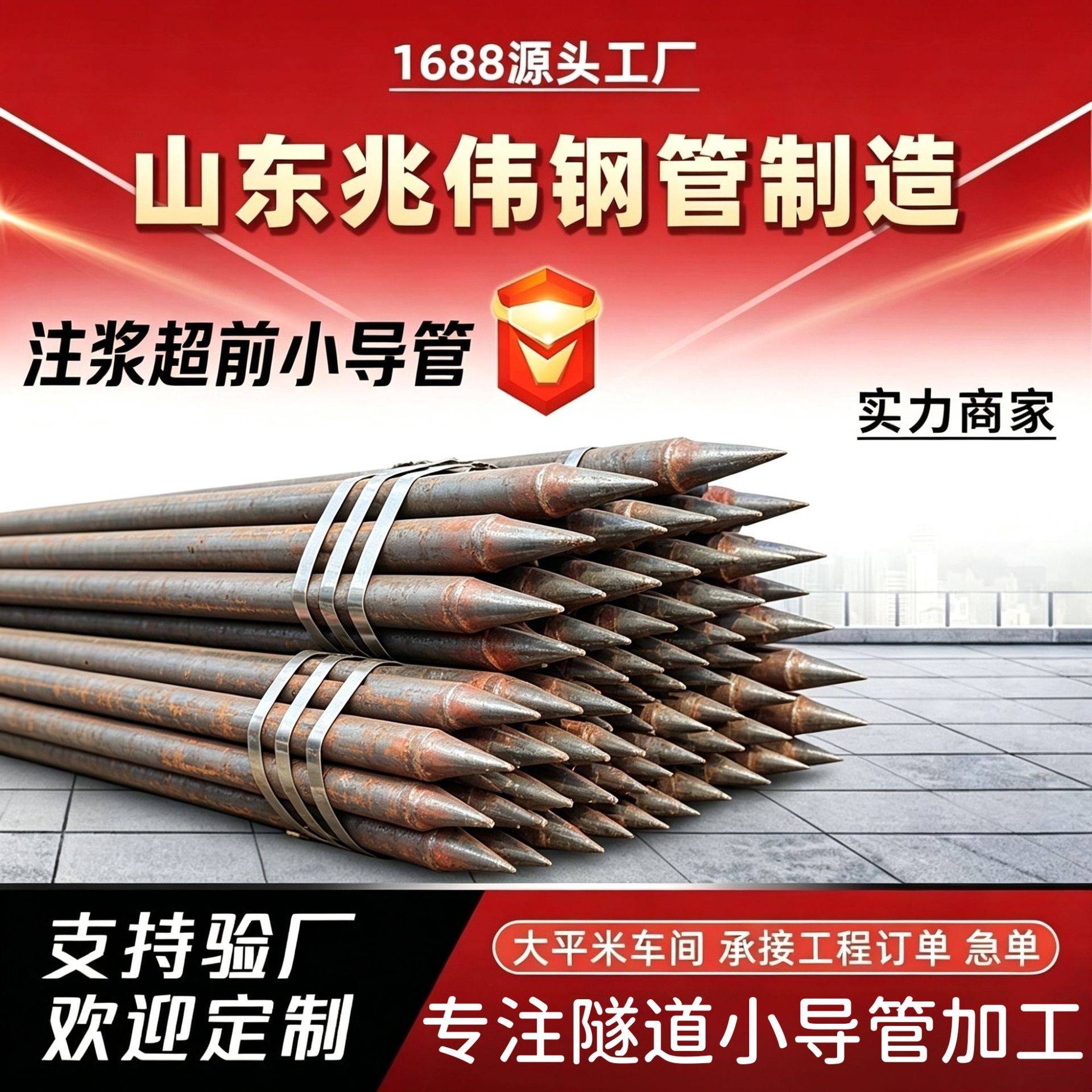 江律42超前小导管厂家｜隧道注浆锚管锁脚倒刺锁尖打孔加工